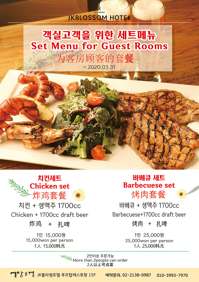 setmenu.jpg